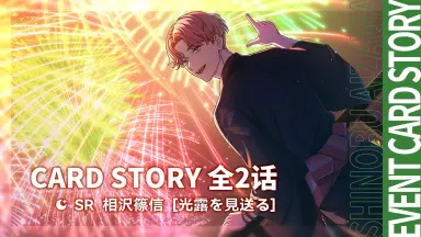 ブレマイ　ハフアニ　相沢 相沢 篠信 | CHARACTER | ブレイクマイケース 公式サイト