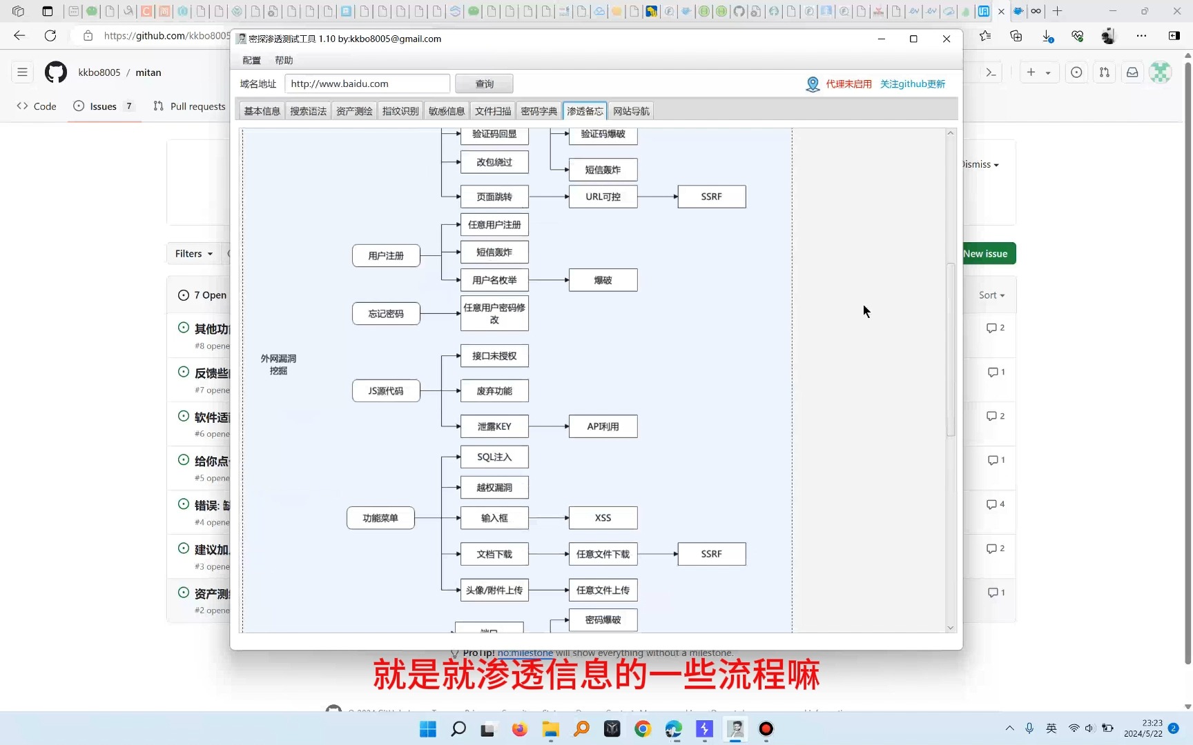 适合小白的渗透工具湘安无事哔哩哔哩bilibili