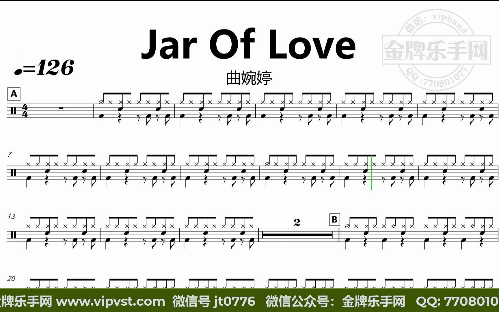 [图]【金牌乐手网】DT0857.曲婉婷 - Jar Of Love 鼓谱 动态鼓谱 无鼓伴奏 drum cover