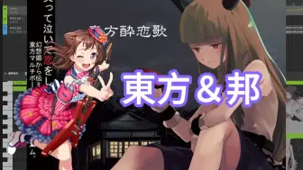 Download Video: 【夢ノ結唱】ksm神还原stack的醉恋花，听过的都是神神的人