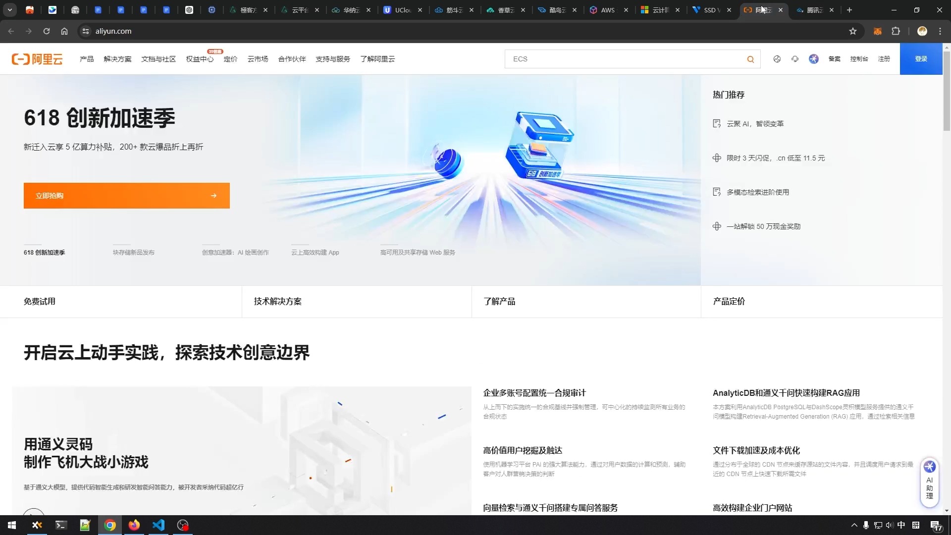 如何选择云服务器平台