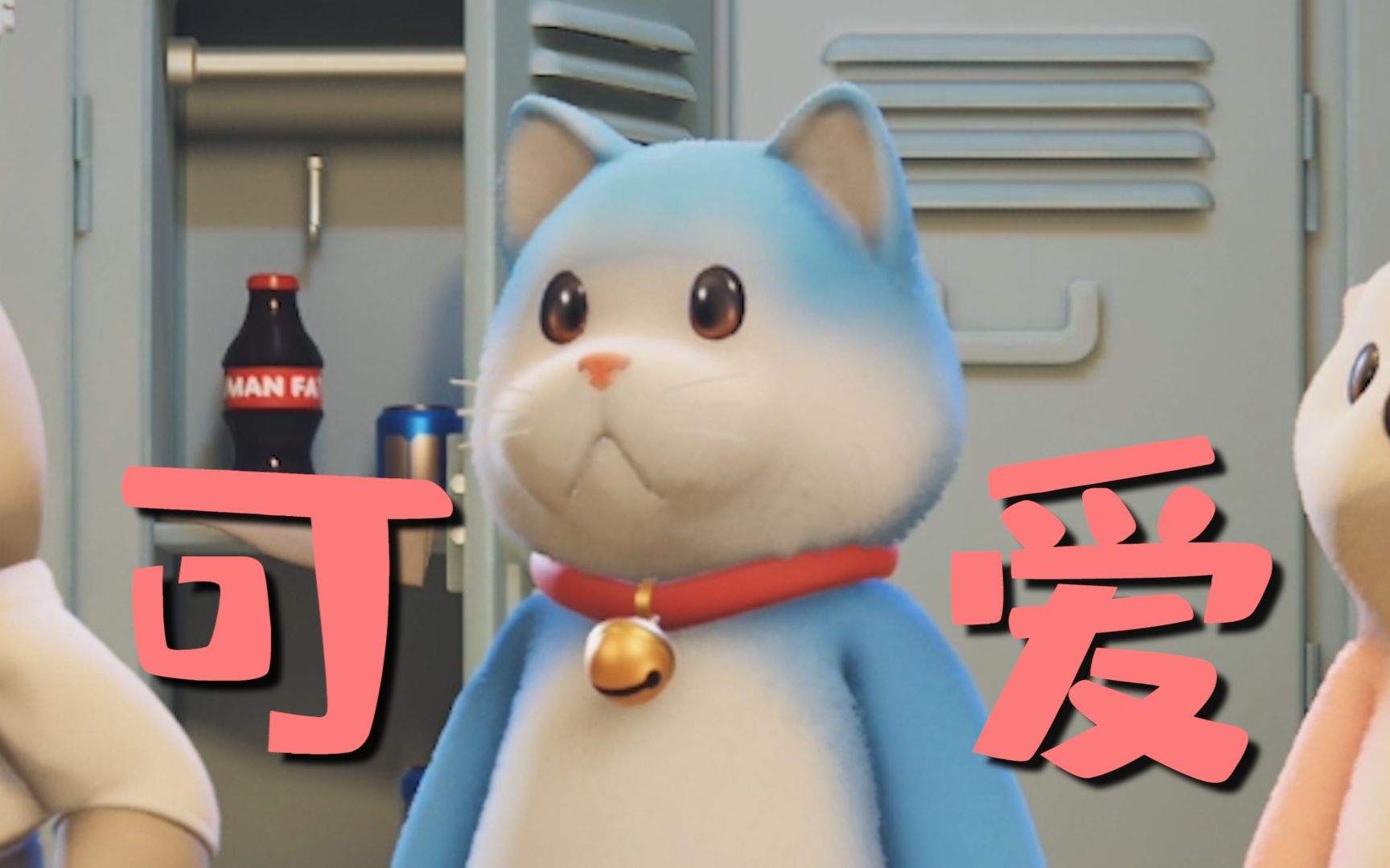 动物派对里的叮当猫太可爱了!