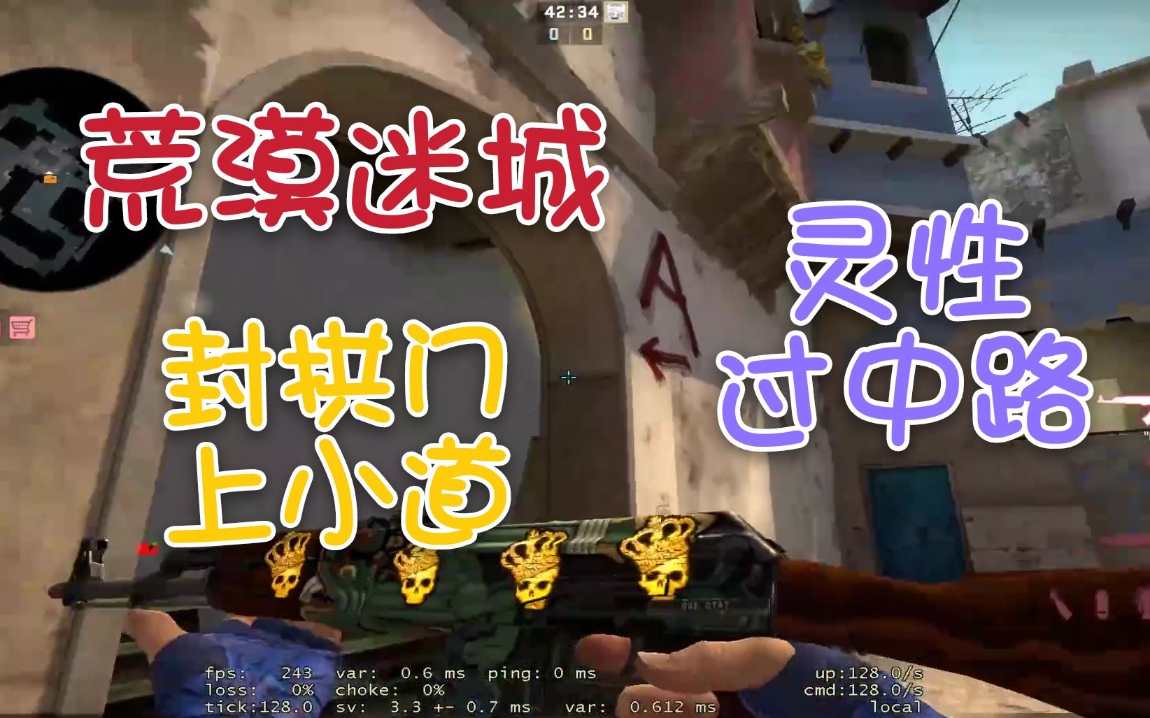 【CSGO】荒漠迷城一看就会的拱门烟，作用及思路_哔哩哔哩_bilibili