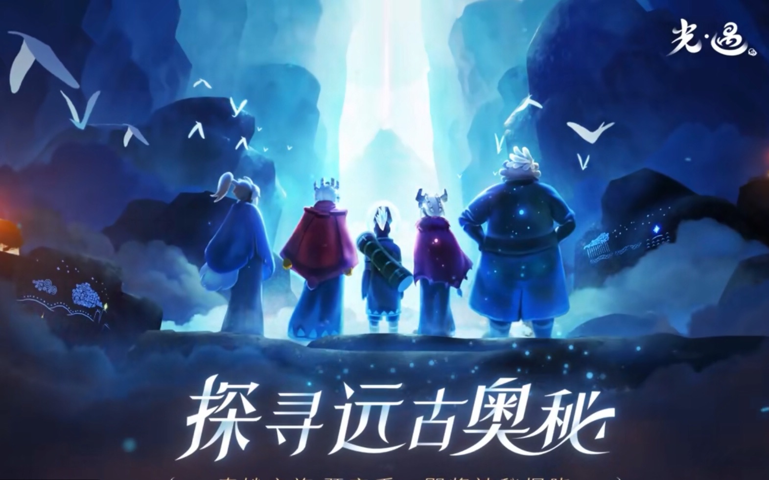 「sky光遇」预言季季节蜡烛位置详解日更(11月29日已更新)