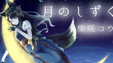 月野しずくつきのしずく / Tsukino Shizuku-哔哩哔哩_Bilibili