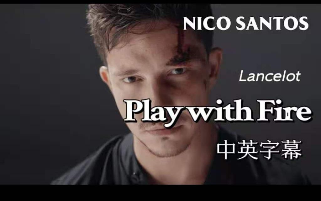 [图]你一定要听的德国宝藏男声，Nico Santos炸裂单曲Play with Fire中英字幕