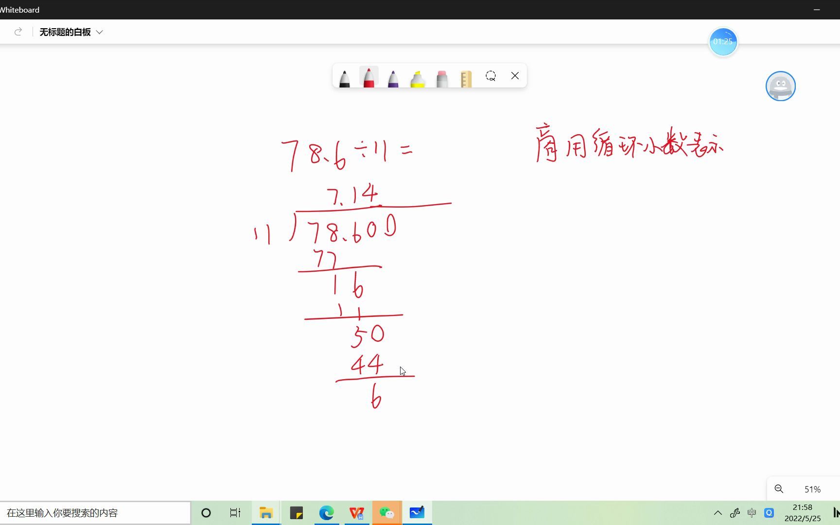 [图]循环小数的除法计算