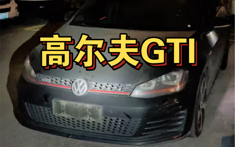 大众高尔夫GTI,一手钢炮哔哩哔哩bilibili