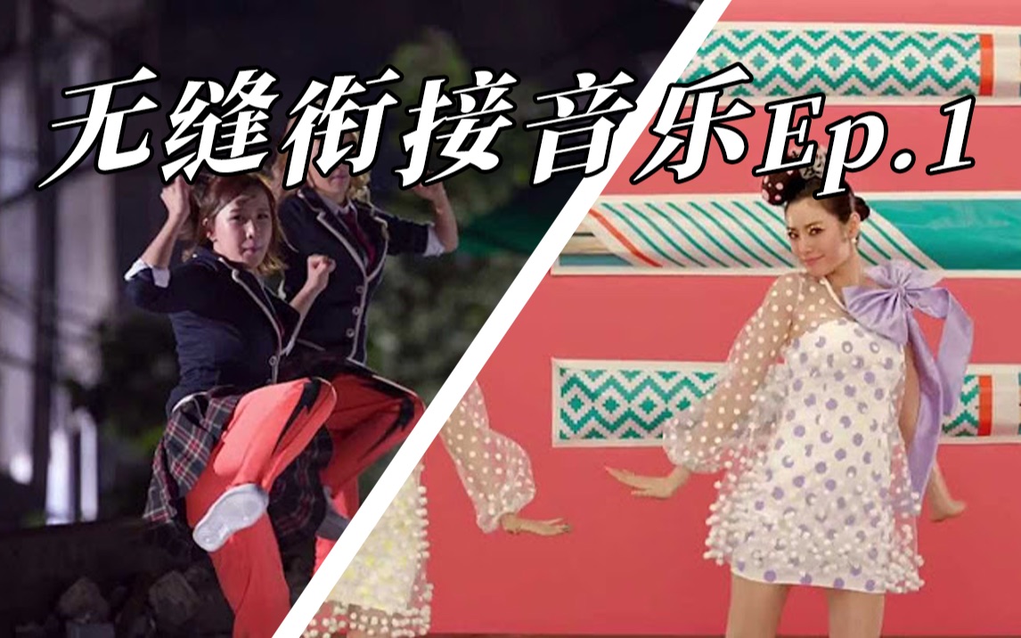 [图]【音乐无缝衔接】Ep.1 Crayon Pop - Dancing Queen 2.0 + Orange Caramel - Catallena