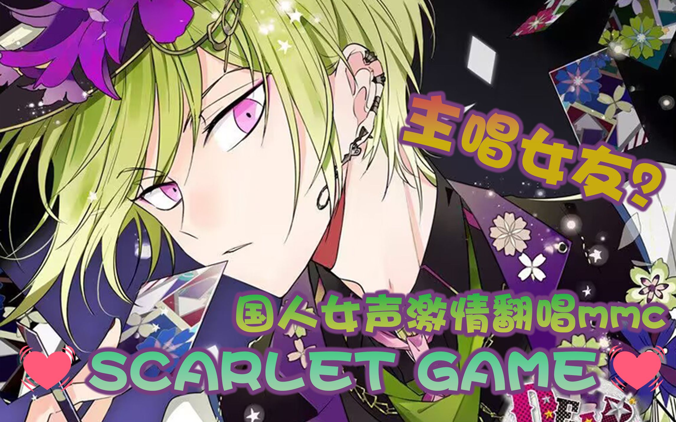 78是你掉的主唱女友吗?78国人女声激情翻唱mmc949494