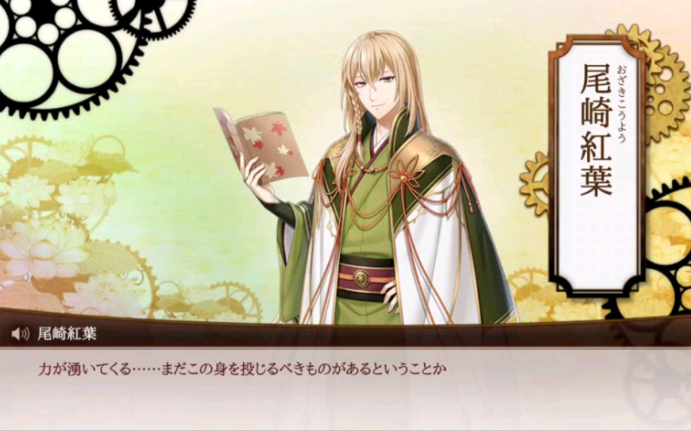 【文炼】尾崎红叶觉醒记录(有魂书消失最多的一集)