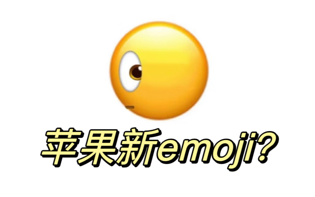 假笑emoji图片