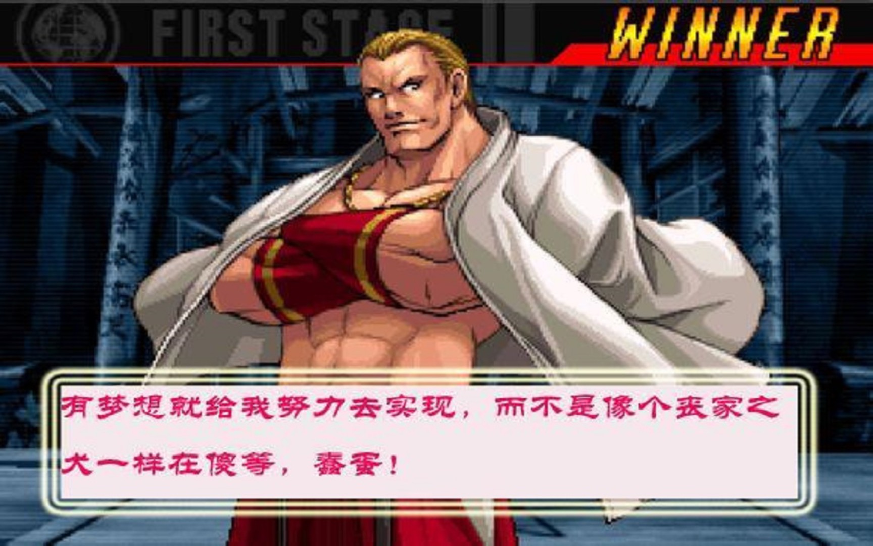 [图]《SNK VS CAPCOM》吉斯对全人物开场对话台词（中文字幕）