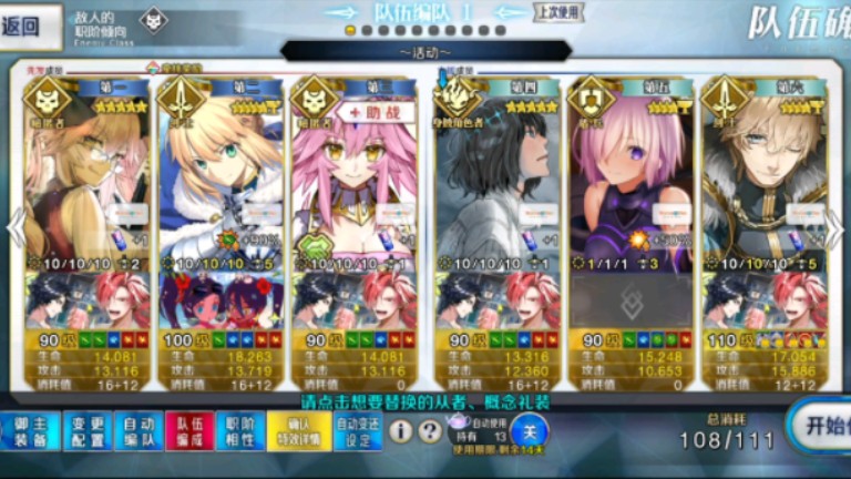 fgo夏活 呆毛3t 90
