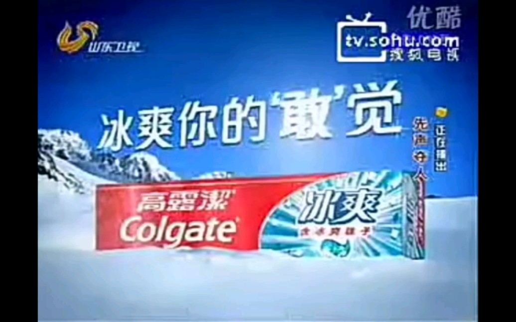 高露潔冰爽牙膏2008年廣告滑雪篇