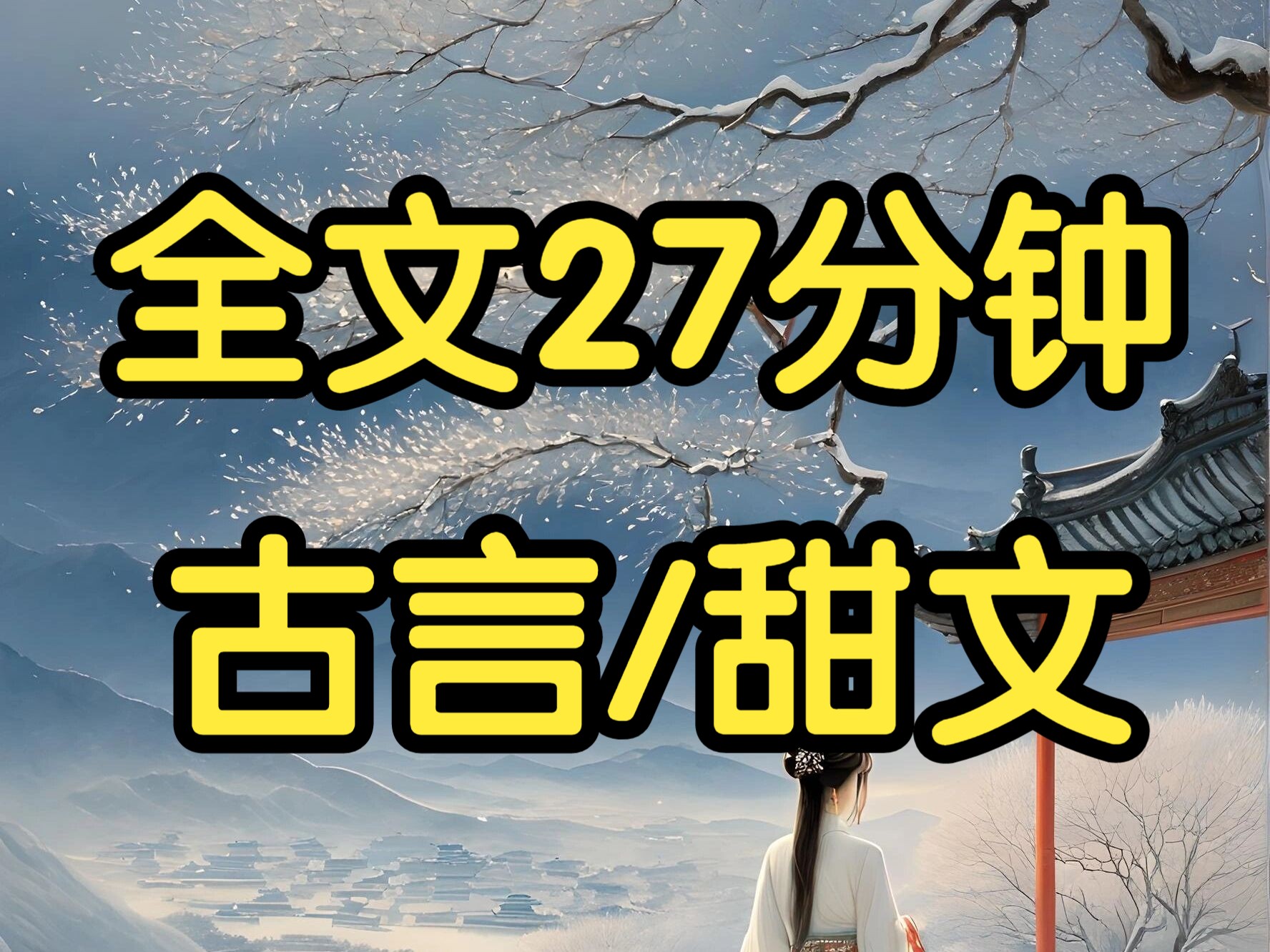 古言甜文.我从小就坏,八岁就知道卖惨,让小姐买了我.她给我饭吃,教我读书,还说做女子也要有骨气.可我一个小丫鬟要骨气做什么.我只想要她芝兰...