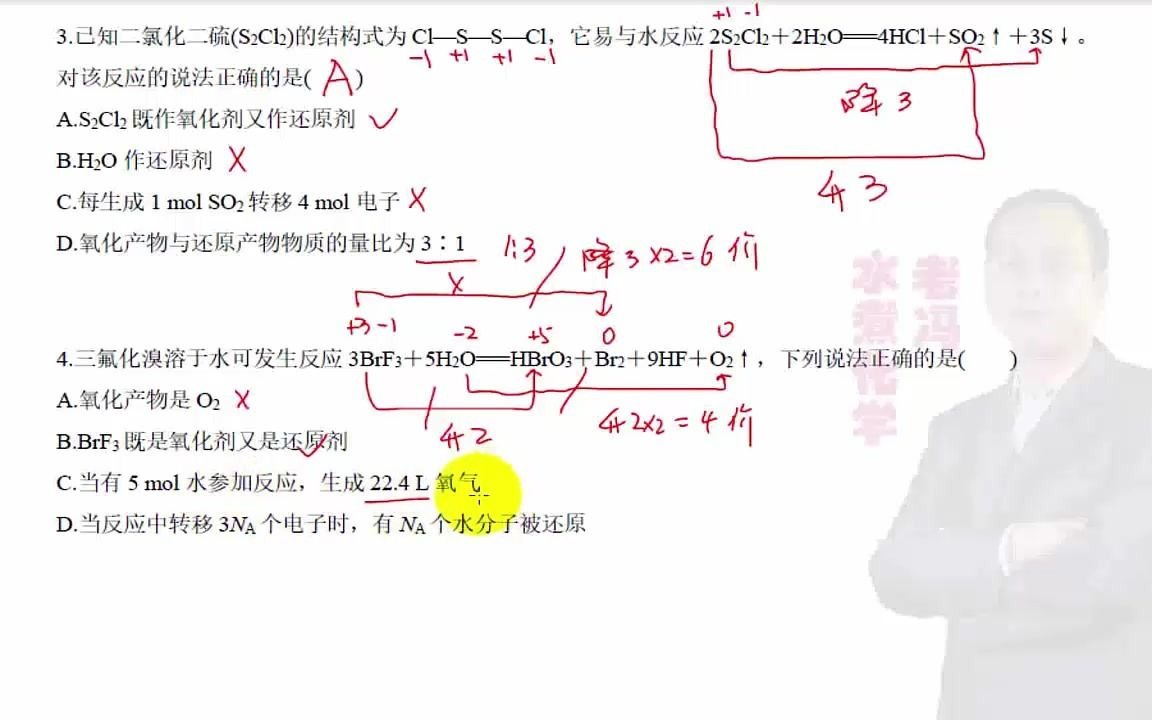 高考化学:氧化还原反应04 陌生物质三氯化溴与水的反应分析过程哔哩哔哩bilibili