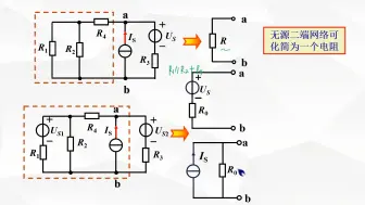 Télécharger la video: 戴维宁、诺顿定理及其例题习题