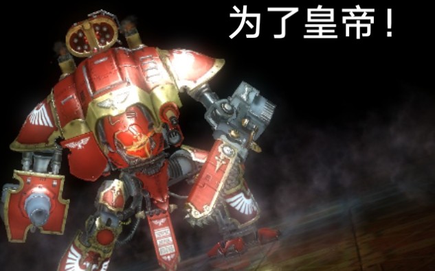 【战锤40k】我喜欢遇到异端,因为他们的死总能给我带来好心情