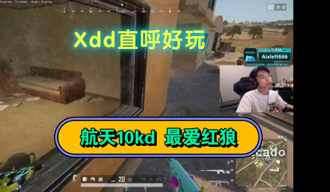 Xdd都直呼好玩的国产Fps新游网络游戏热门视频