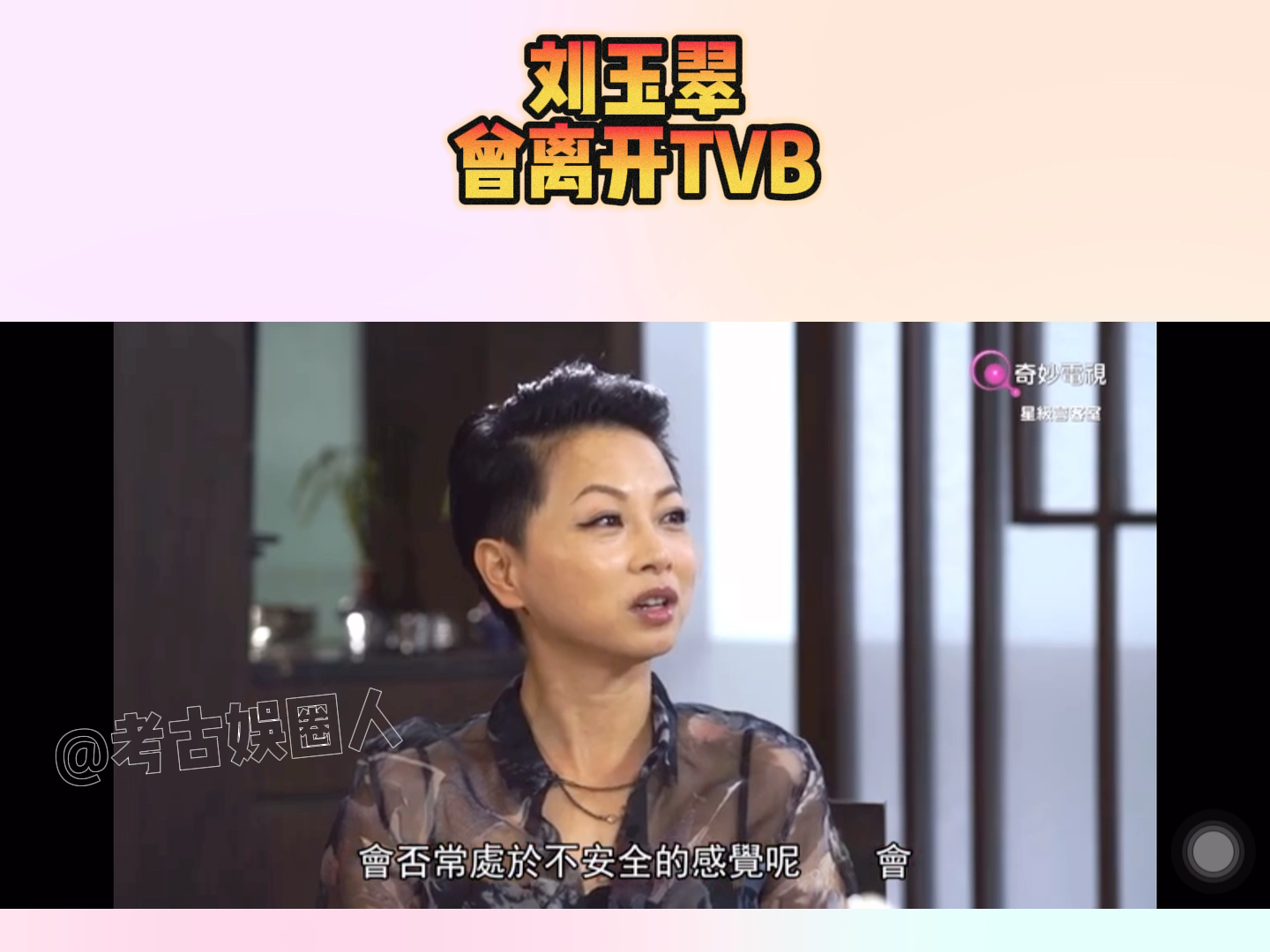 刘玉翠tvb多年拿底薪!曾想离开从事别职业!