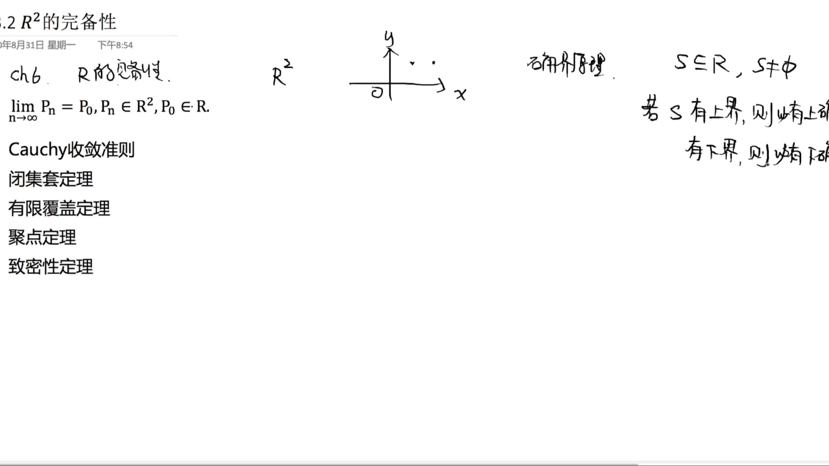 1321Cauchy收敛准则哔哩哔哩bilibili