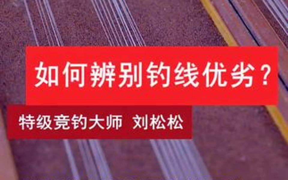 子线多为透明色(白色)主线多数都有颜色增加切水性哔哩哔哩bilibili