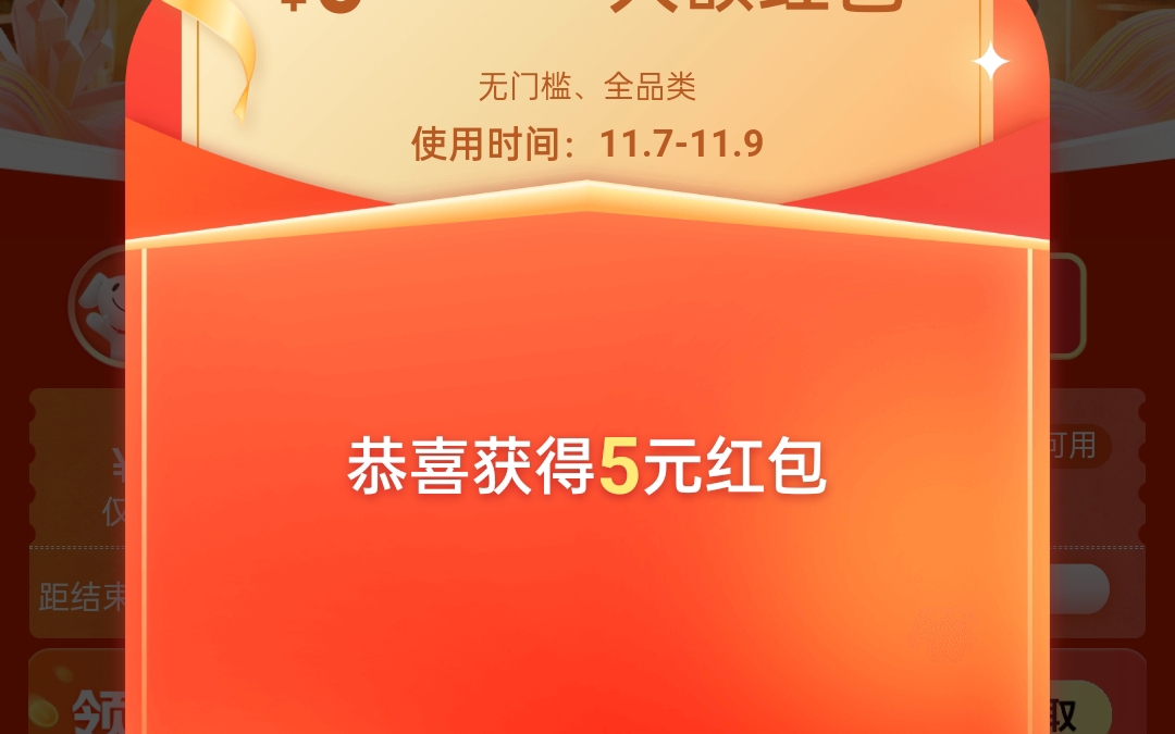 京东无门槛红包领取方法:京东可以直接搜索:今日红包828每天可以领取无门槛红包,可以叠加使用!哔哩哔哩bilibili