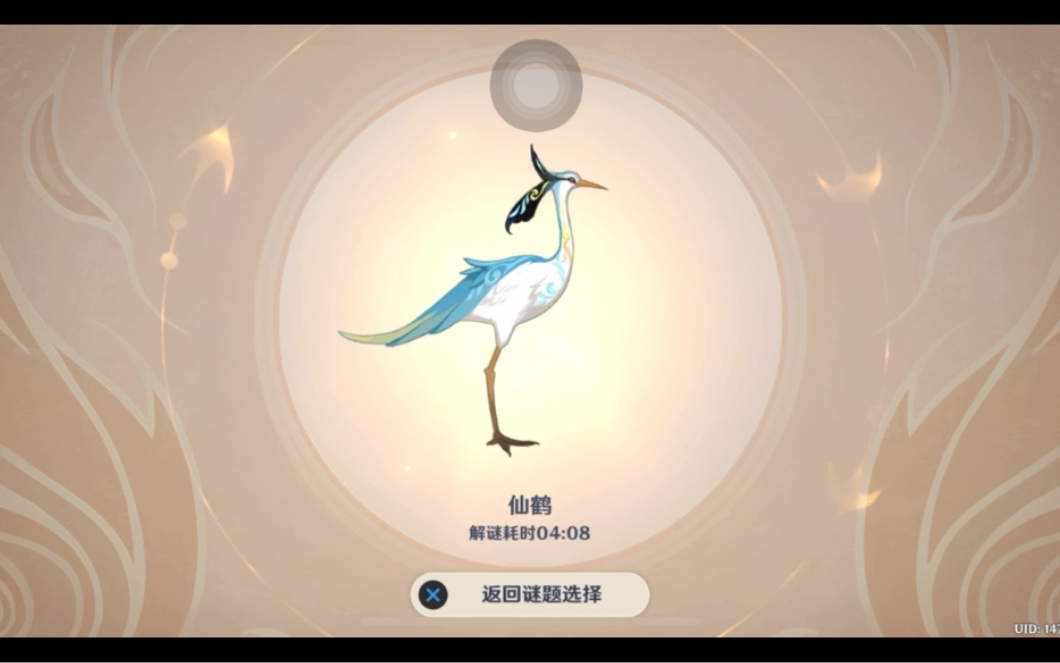 【原神】这仙鹤也太难了