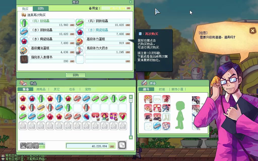 彩虹岛s1 精灵石