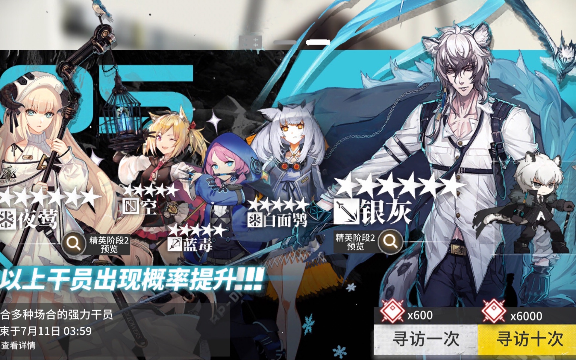 活动作品明日方舟627最新卡池100连抽试水