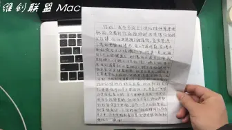 Video herunterladen: 喝水千万别咳嗽，15寸MacBookPro进水遭殃但问题处理很麻烦。