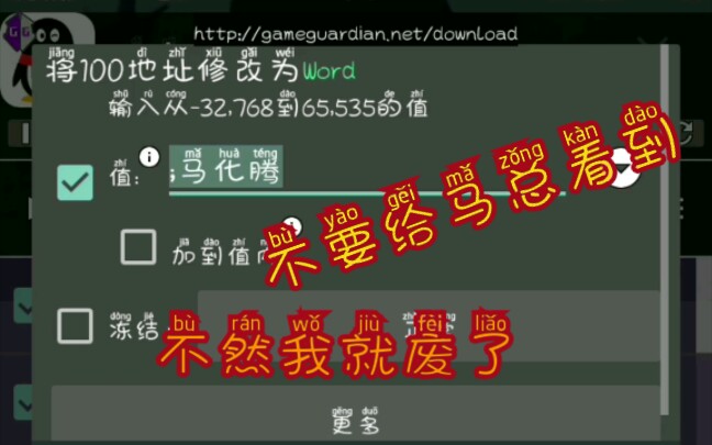 〖自娱自乐〗教你用GG修改器来修改文本(也就是改文字)哔哩哔哩bilibili