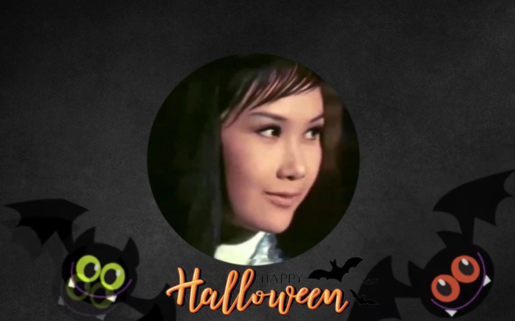 [图]下集-A｜李琳琳 女主角之路 聊齋誌異3 伍秋月 #halloween 唐煌導演｜Maggie There Is a Way