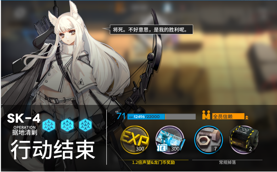 【明日方舟】 【sk-4】高配置#精英化#阿消的威武#攻略