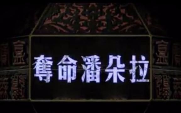 [图]【小怡】 妹子的7个愿望都伴随着死神 死亡将近便可实现愿望 许愿/夺命潘多拉