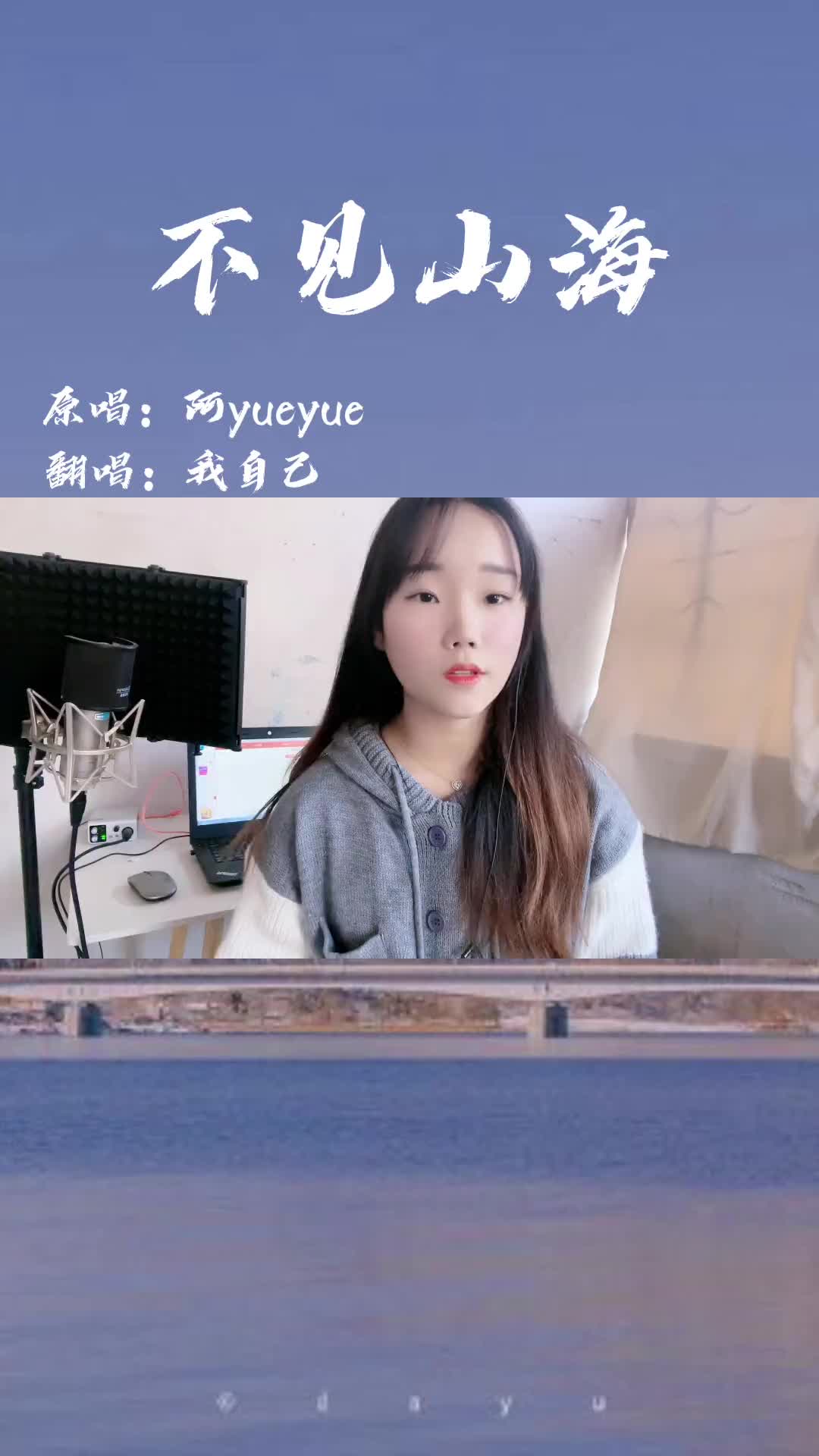 你总是恰合时宜的相见不见山海