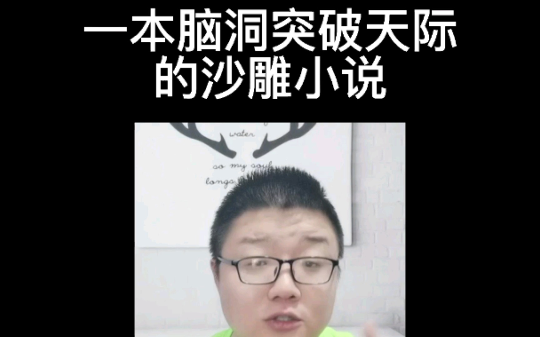 【小说推荐】这本另类的神豪文脑洞大开哔哩哔哩bilibili