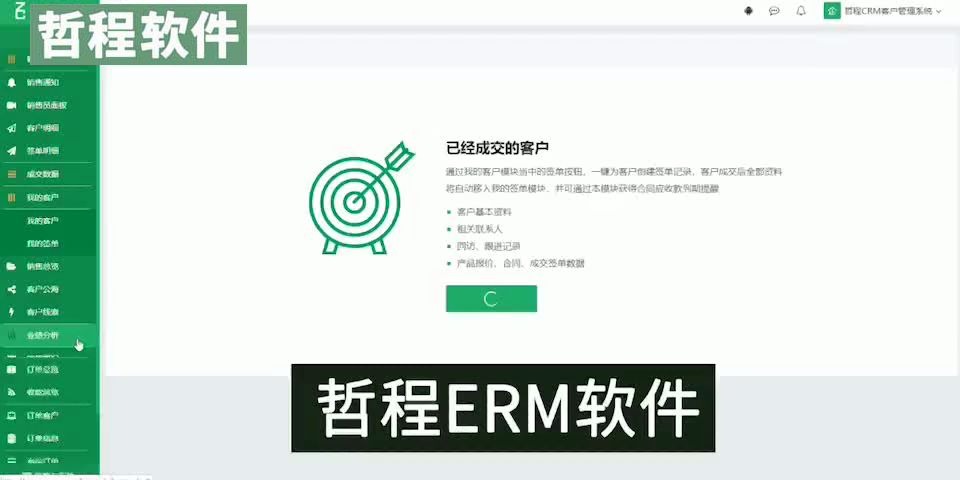 软件外包公司哪家好,看这个CRM系统外包定制案例哔哩哔哩bilibili