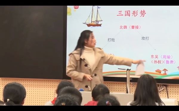 《草船借箭(第一课时)》公开课优质课 新课标全国一等奖 小学语文六下哔哩哔哩bilibili