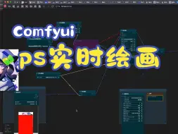 Tải video: 让ps实现krita的实时绘画，不单单是投屏