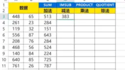 表格基础函数大合集#office办公技巧