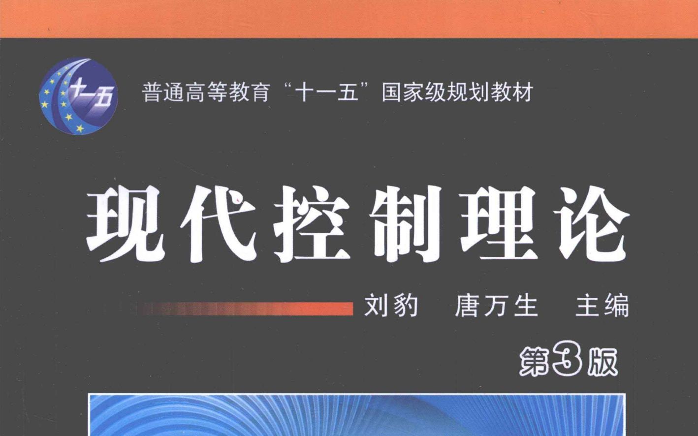 【杭电自动化考研】现代控制理论第一节哔哩哔哩bilibili