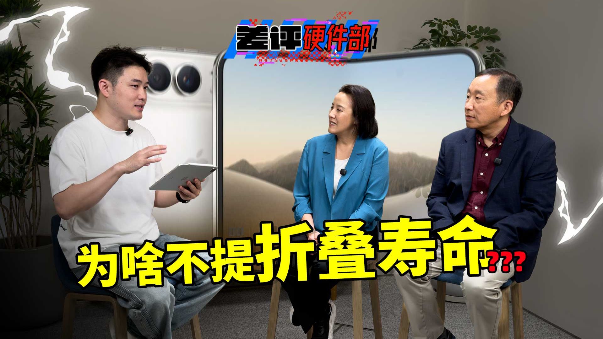 这么晚出折叠屏，苹果咋想的？对话苹果高管【X.PIN】