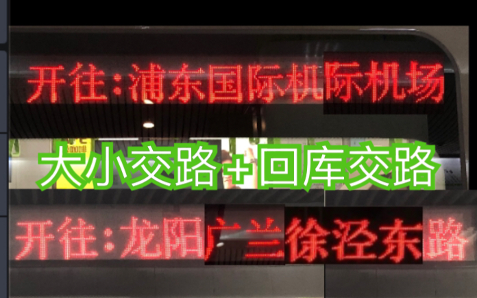 1条线有6个终点站?【上海地铁2号线】02A05型绿灯侠到达终点站运行过程集合(持续更新)哔哩哔哩bilibili