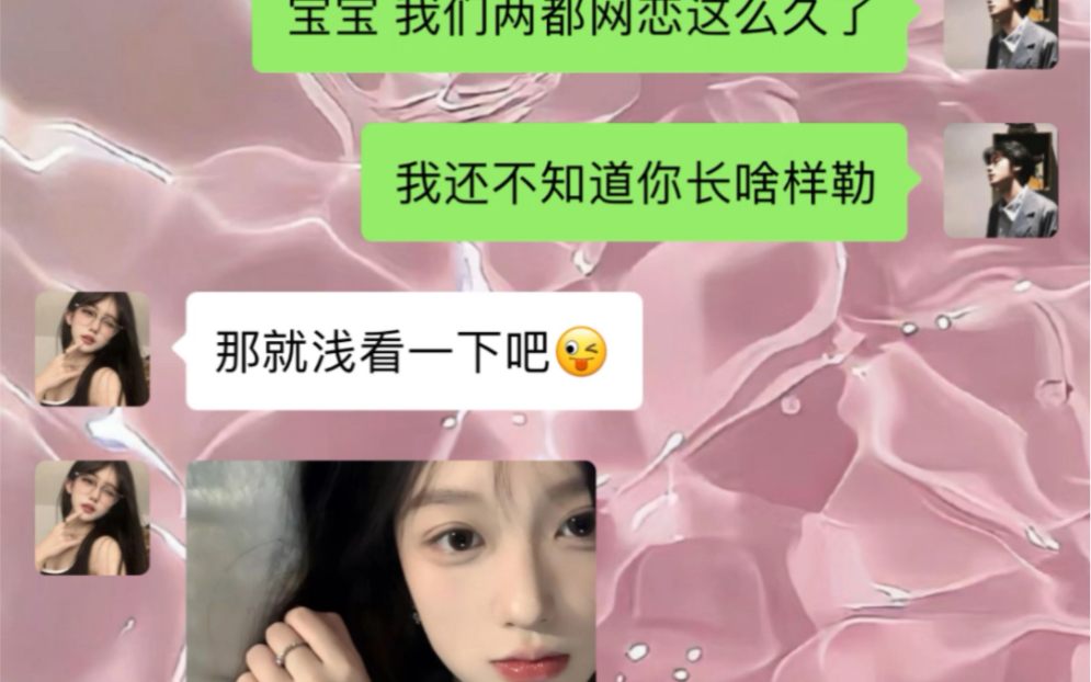 甜恋哔哩哔哩bilibili