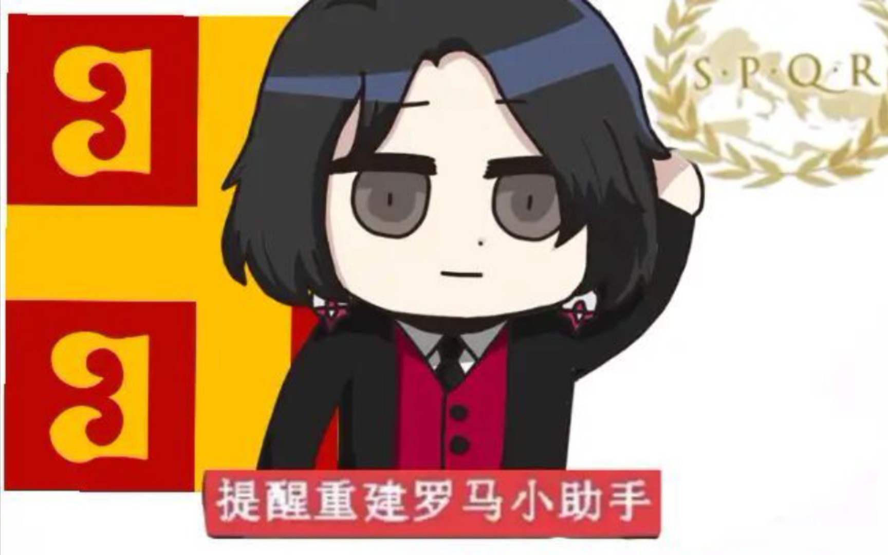 【fgo】超低技术力警告!君十一怒斥祖宗