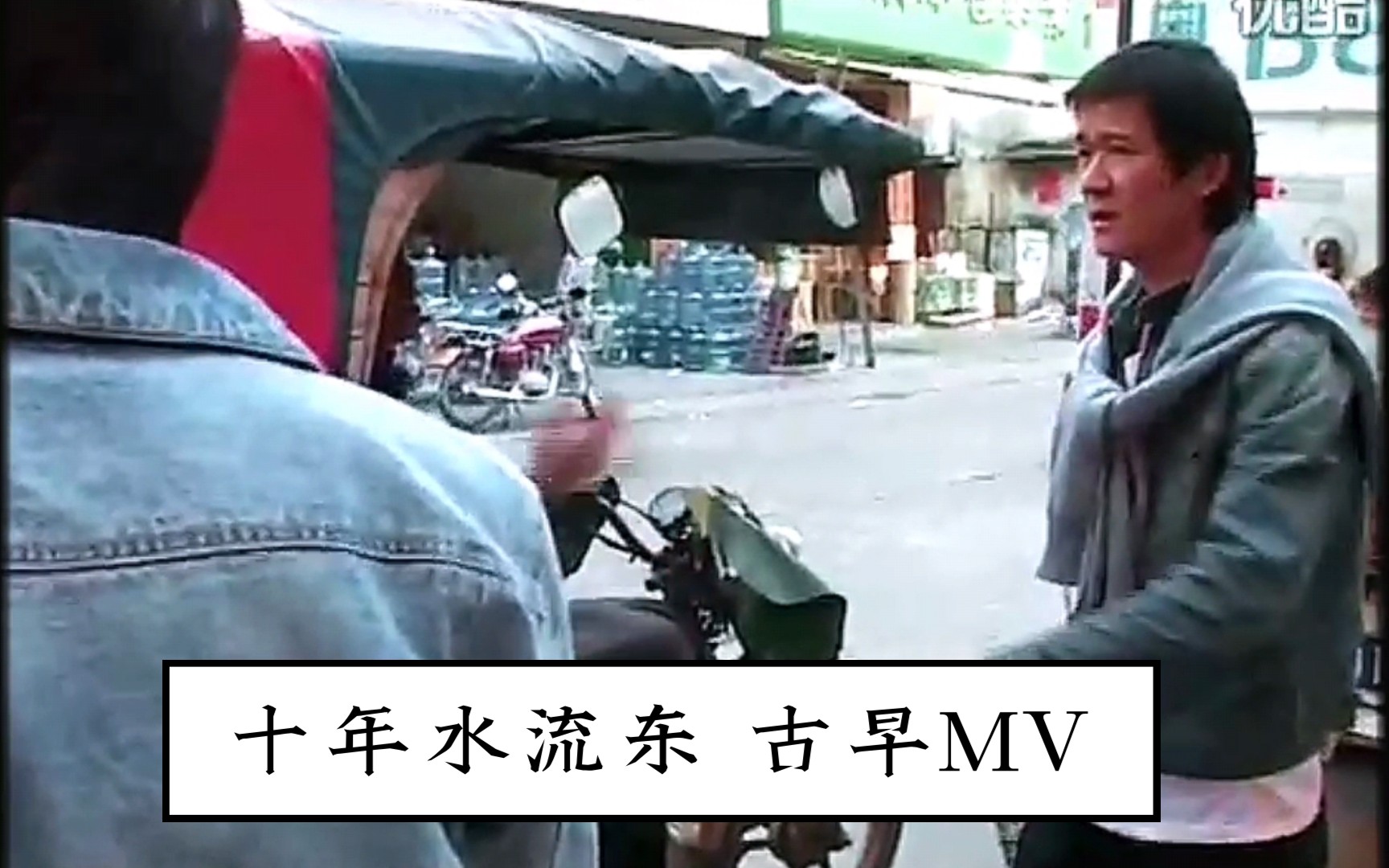 【五条人】早期MV~仁科家楼下的街景 |十年水流东十年水流西【考古视频】哔哩哔哩bilibili