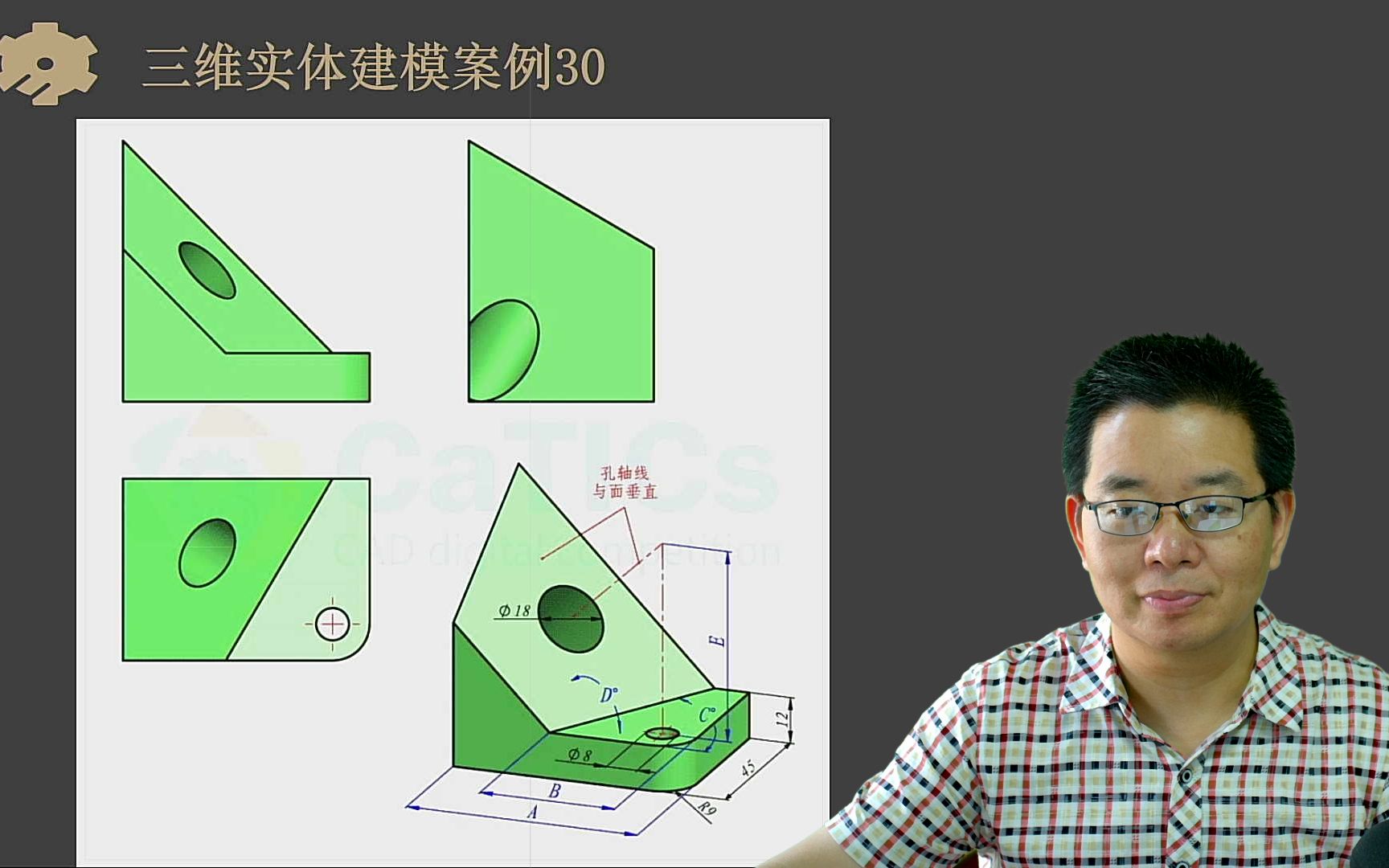 看上去简单的模型,但有技巧哦!27年经验胡工手把手教你3D建模!【机械零件设计SW入门案例30】哔哩哔哩bilibili