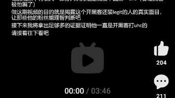 雨橙到底开没开黑客?哔哩哔哩bilibili我的世界